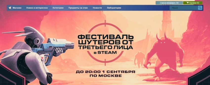 В Steam стартовал фестиваль шутеров от третьего лица — он продлится до 1 сентября